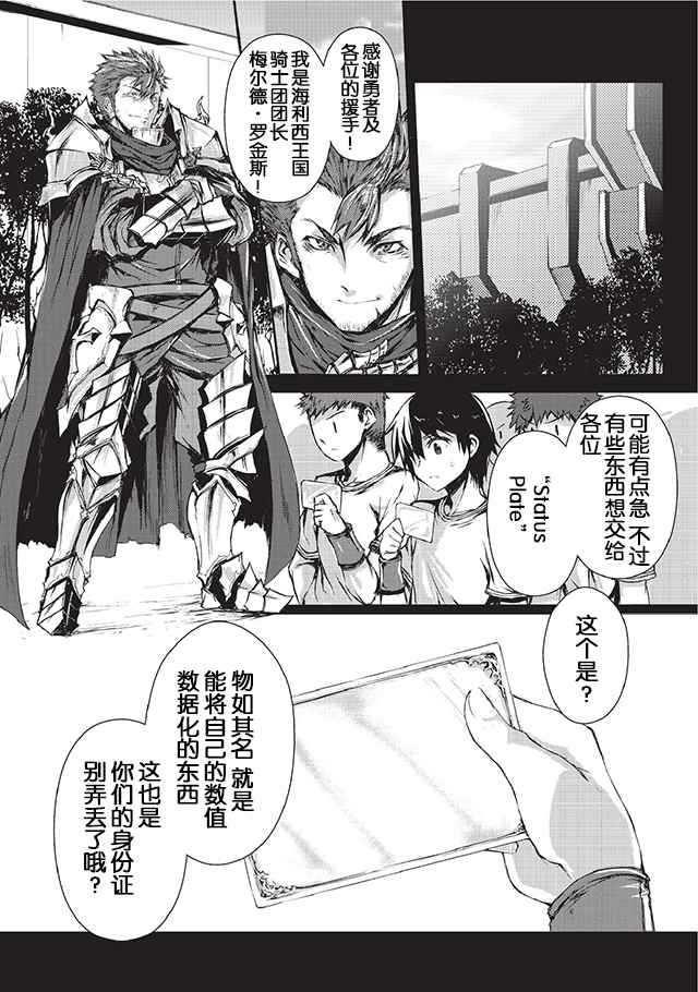 平凡职业成就世界最强漫画,第2话4图