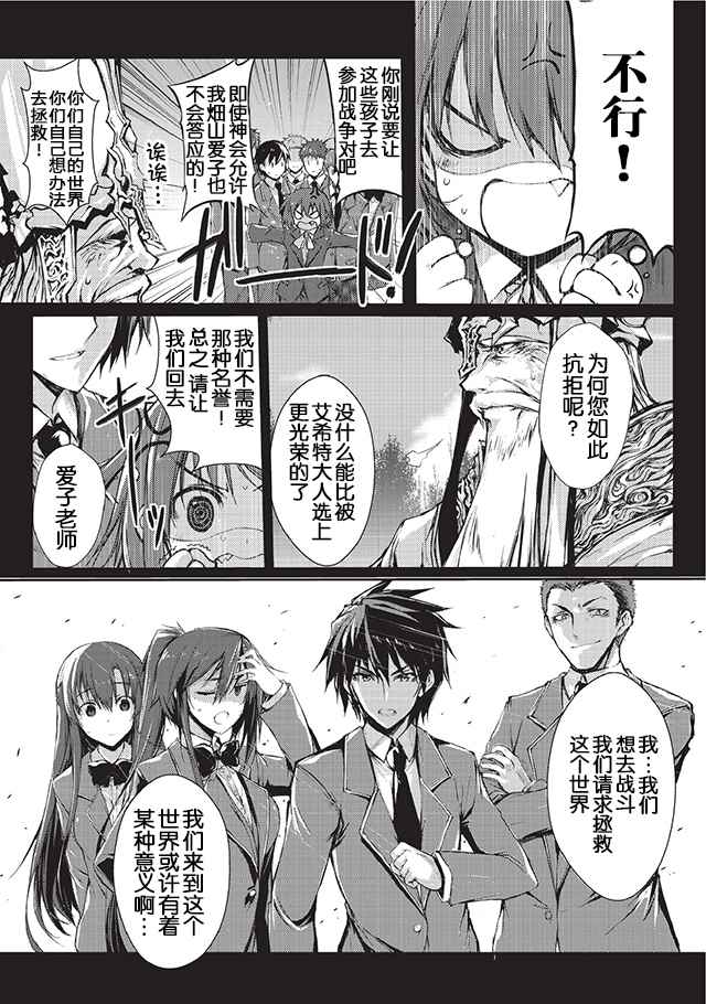 平凡职业成就世界最强漫画,第2话2图