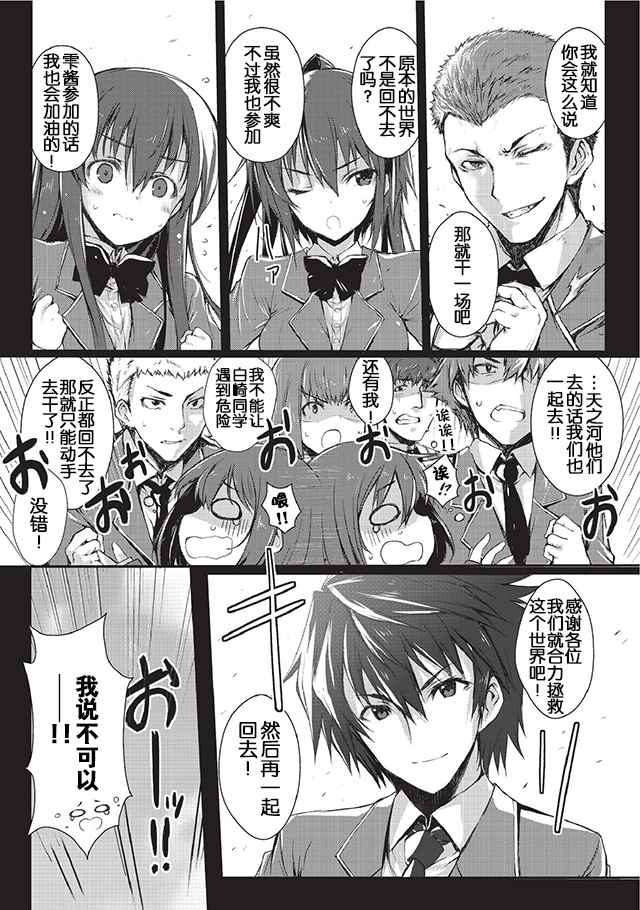 平凡职业成就世界最强漫画,第2话3图