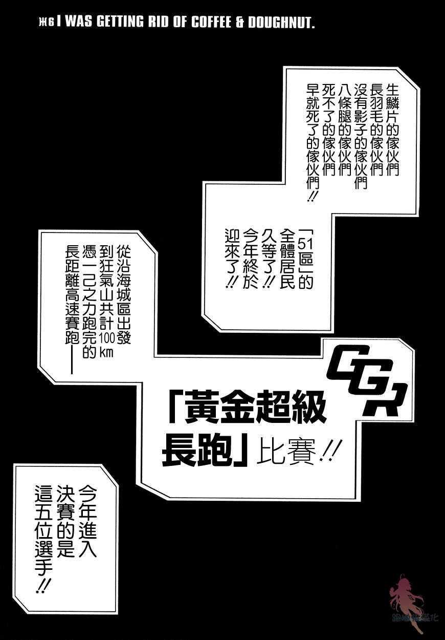 AREA51漫画,第6话1图