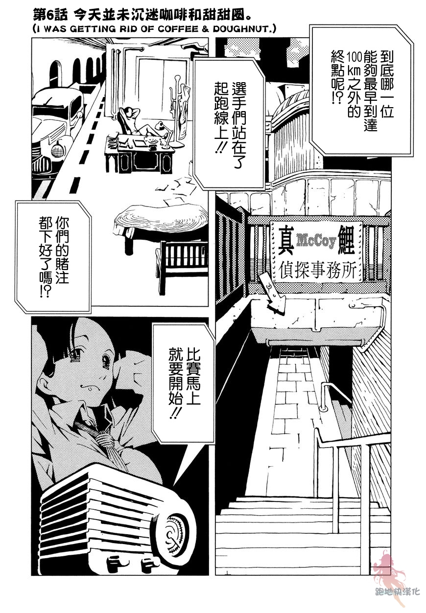 AREA51漫画,第6话3图