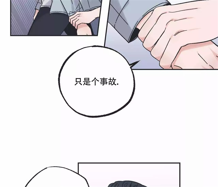 星和风漫画,第1话5图