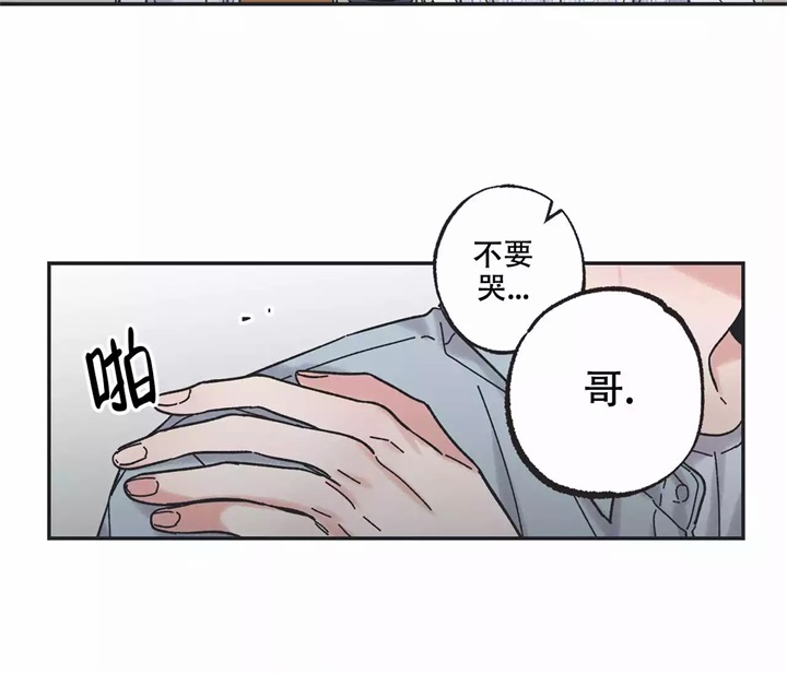 星和风漫画,第1话2图