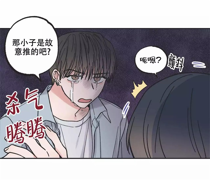 星和风漫画,第1话3图