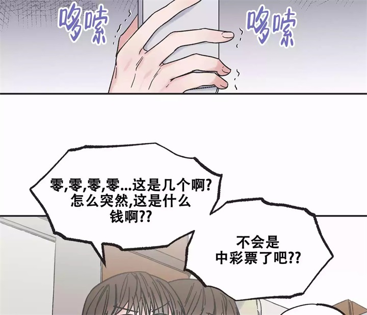 星和风漫画,第1话2图