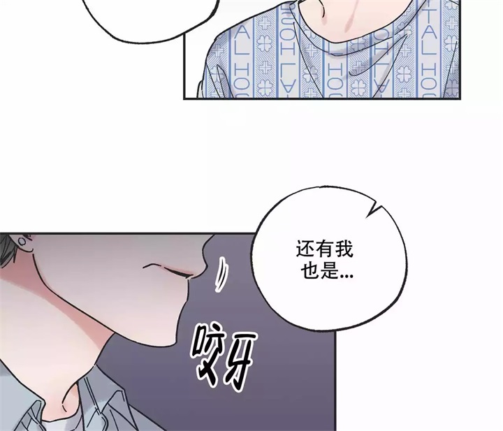 星和风漫画,第1话5图