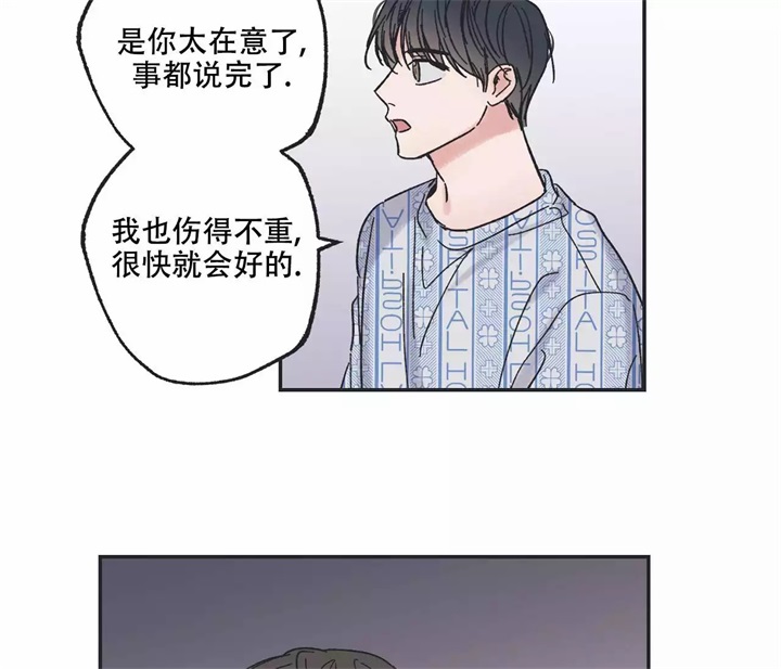 星和风漫画,第1话1图