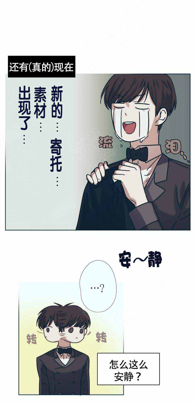 恋爱的异国情书漫画,第4话4图