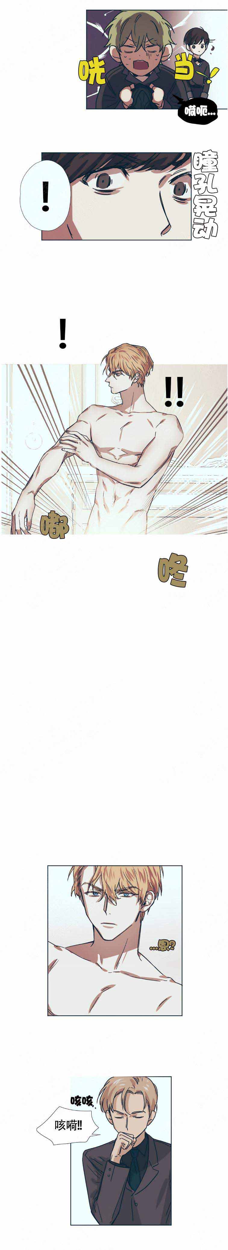 恋爱的异国情书漫画,第4话5图