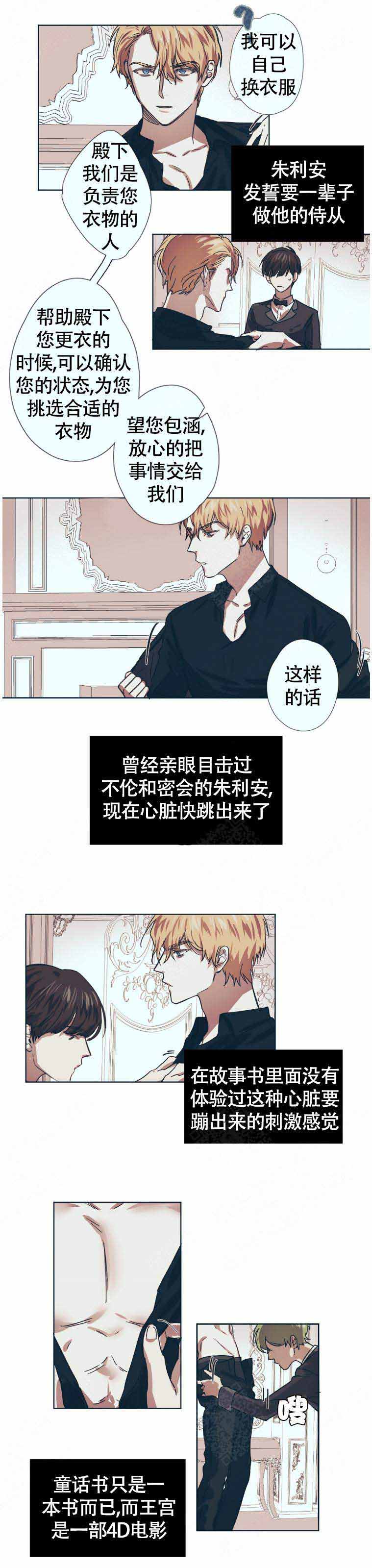 恋爱的异国情书漫画,第4话2图