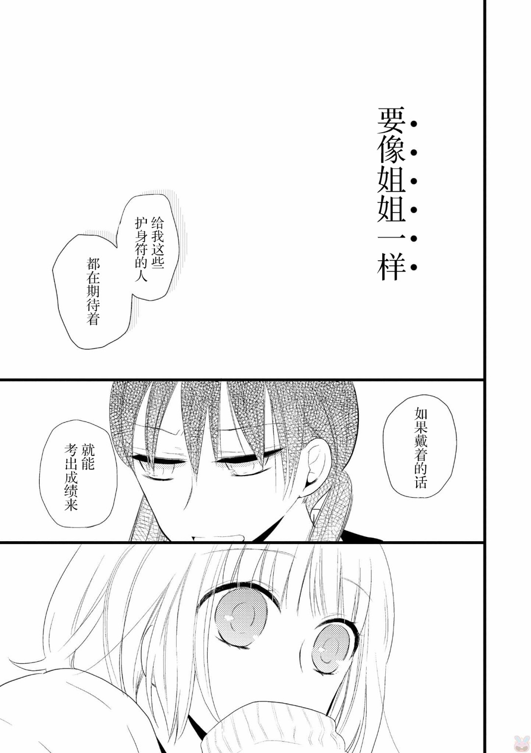 女孩子身上最柔软的地方漫画,第2话2图