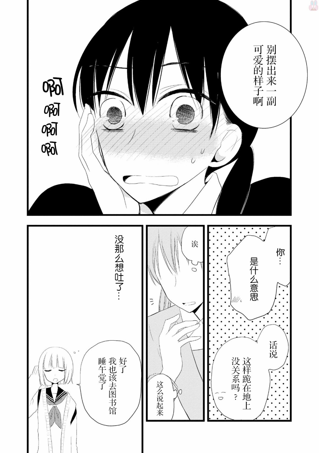 女孩子身上最柔软的地方漫画,第2话2图