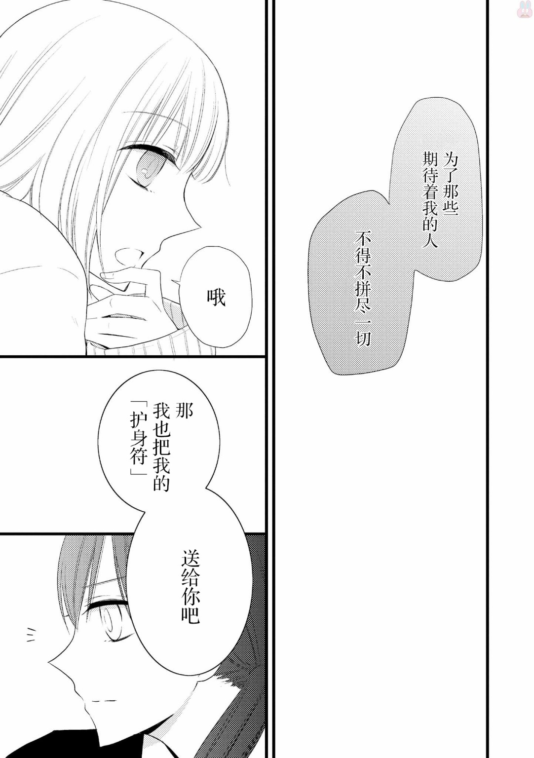 女孩子身上最柔软的地方漫画,第2话4图