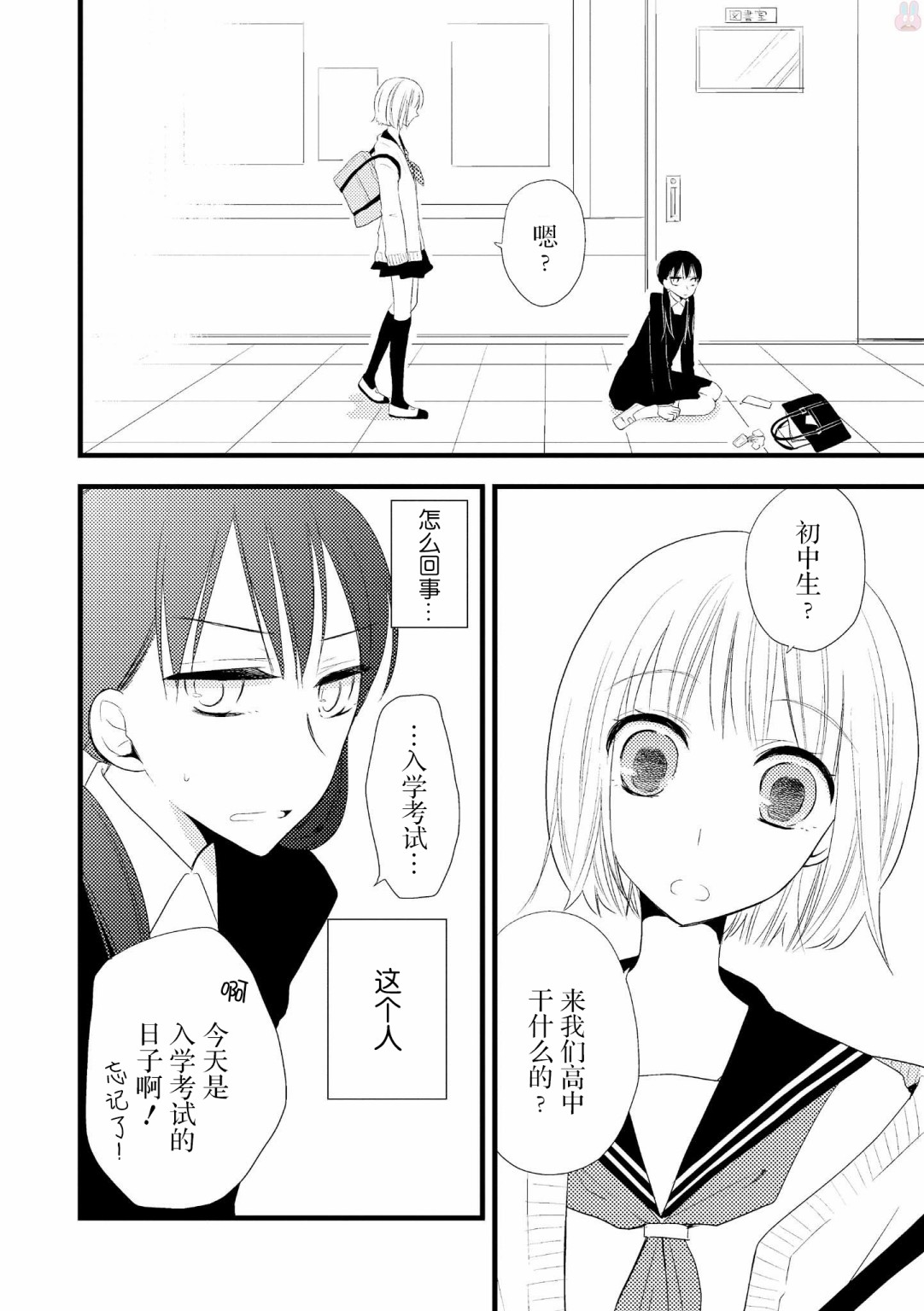 女孩子身上最柔软的地方漫画,第2话4图