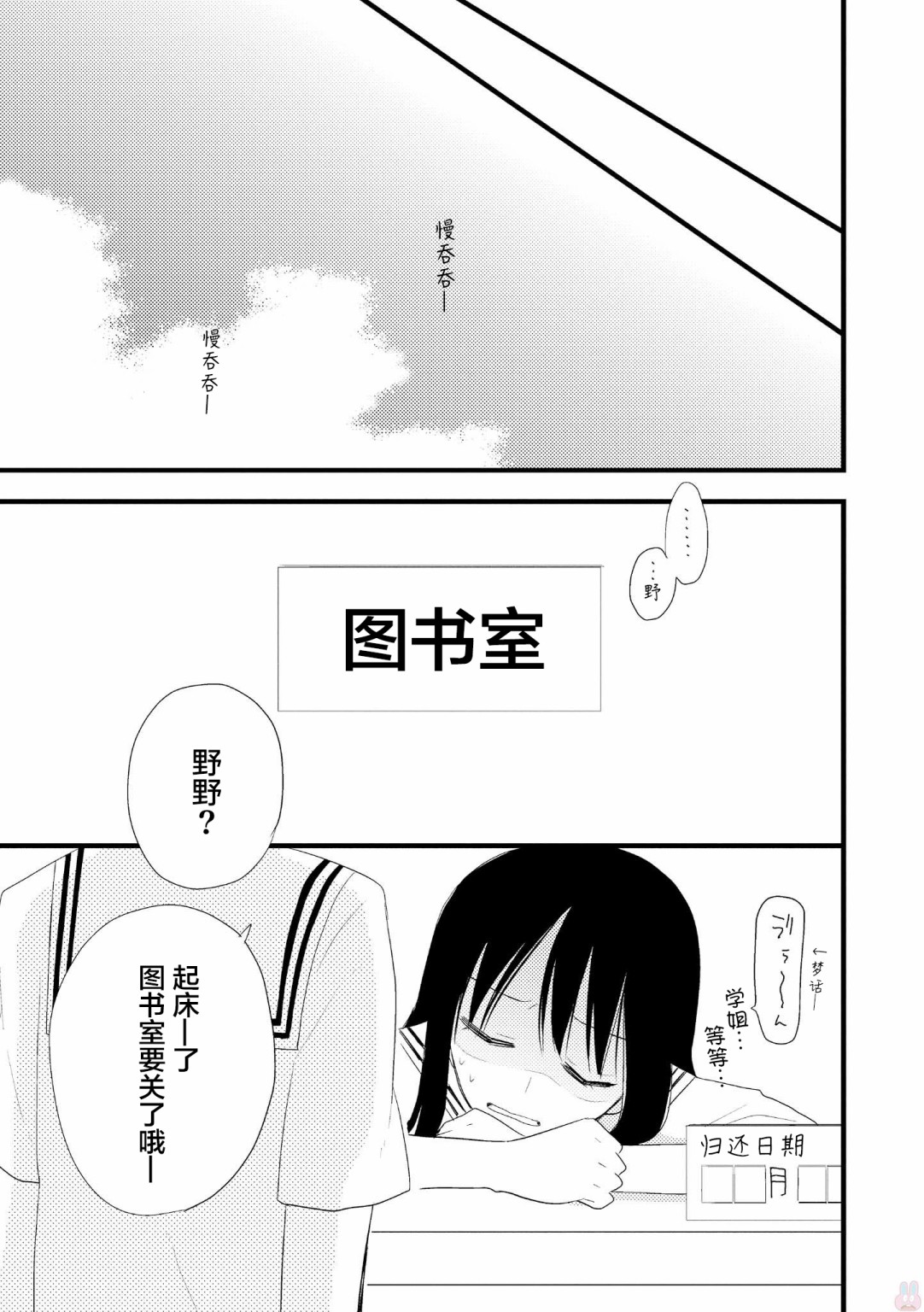 女孩子身上最柔软的地方漫画,第2话2图