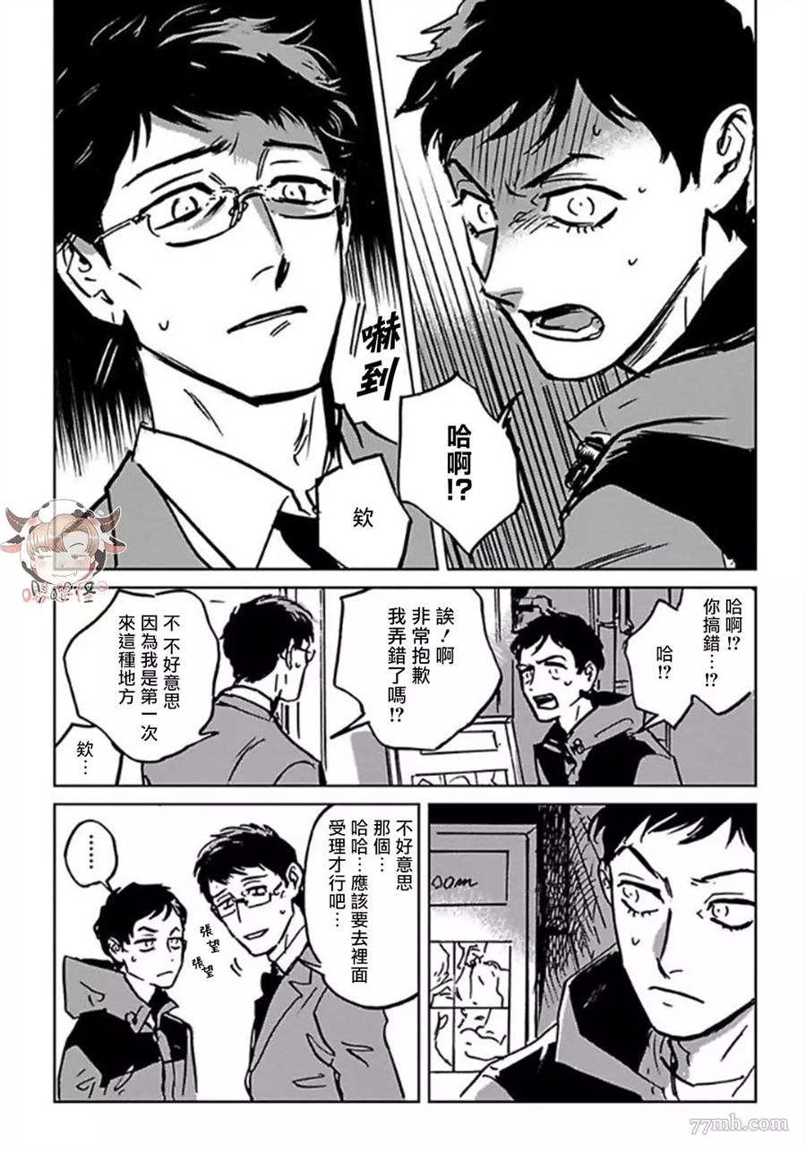 CALL漫画,第1话2图