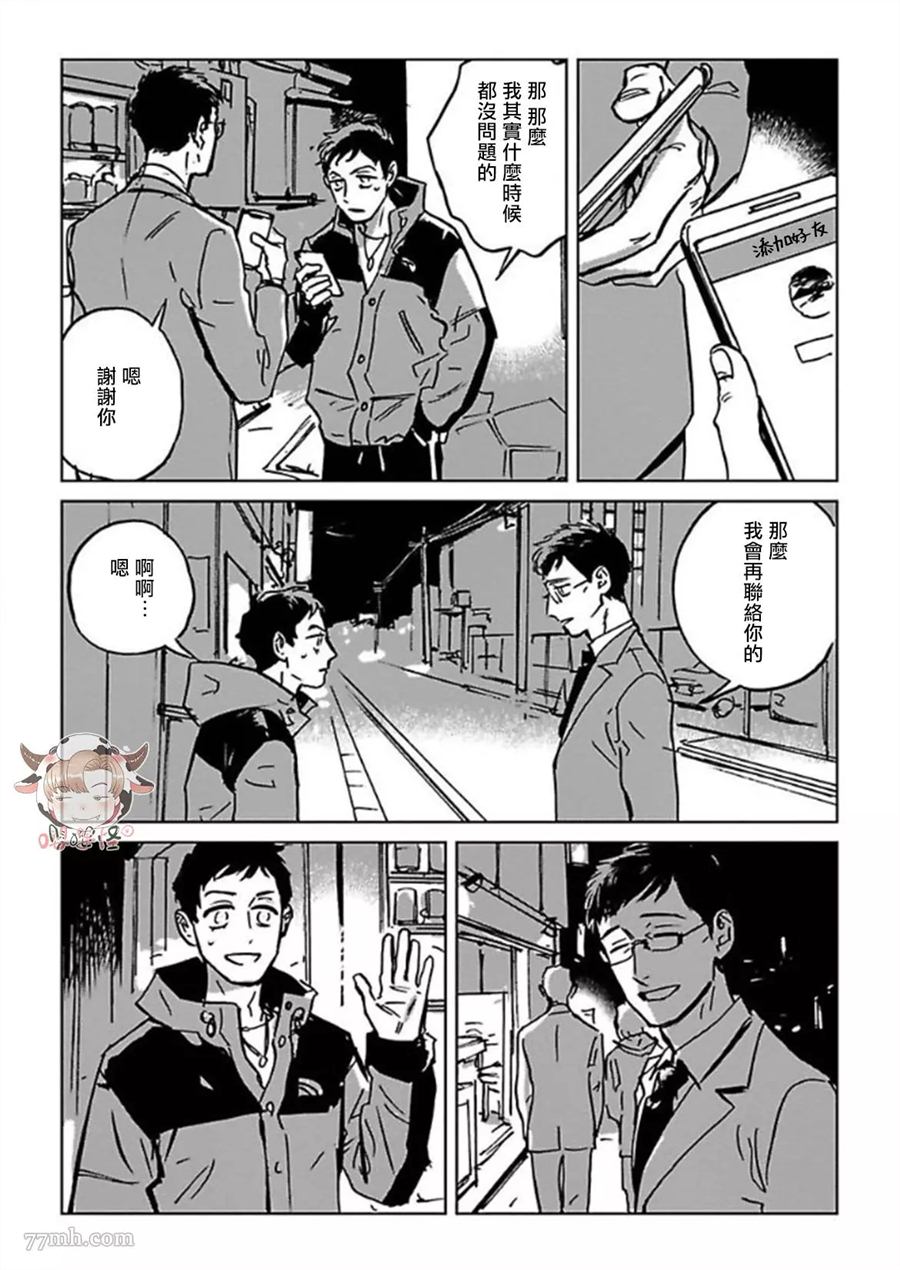 CALL漫画,第1话2图