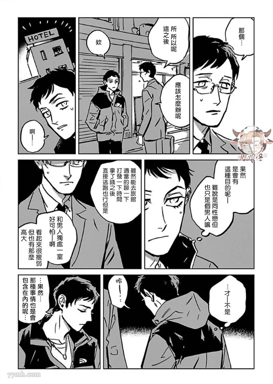 CALL漫画,第1话1图