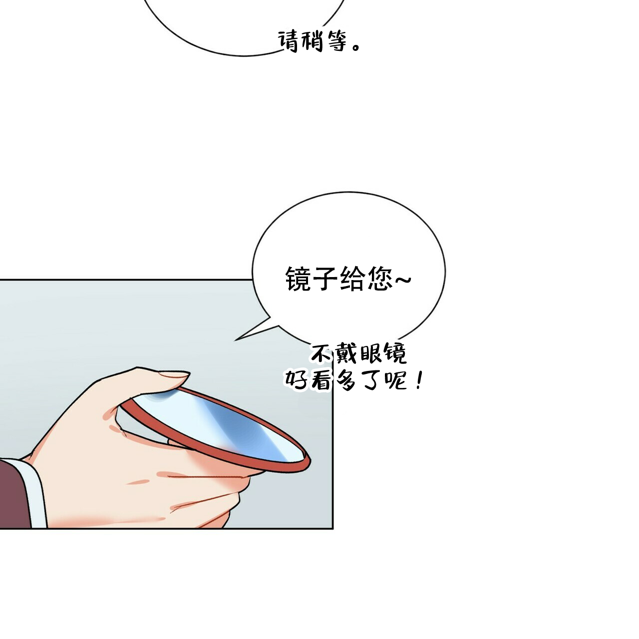 地狱一步漫画,第10话4图