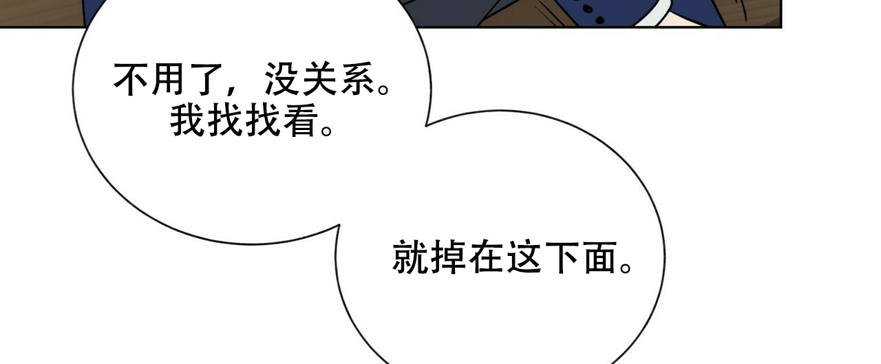 地狱一步漫画,第10话1图