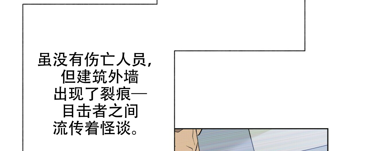 地狱一步漫画,第10话2图