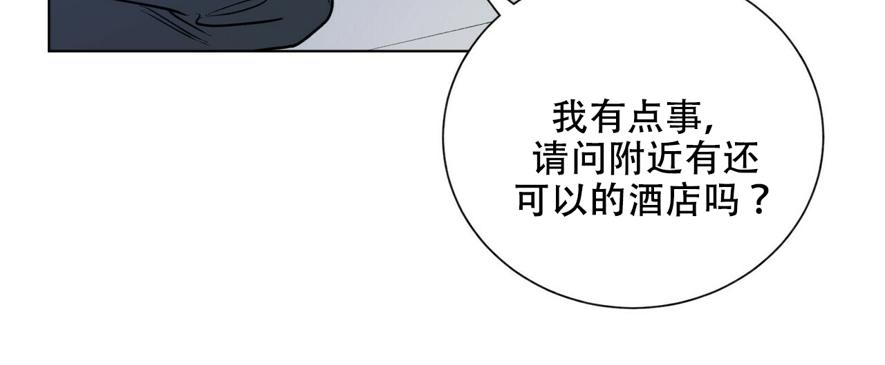 地狱一步漫画,第10话5图