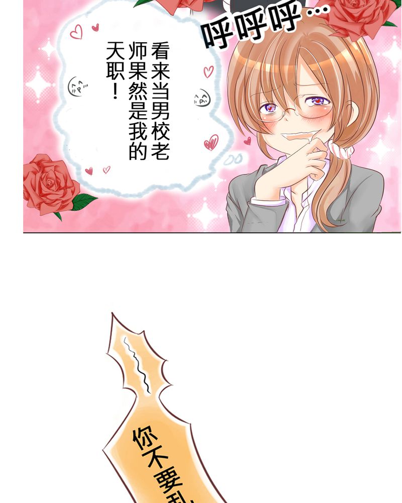 豆腐角图片漫画,第1章：腐女的心思1图