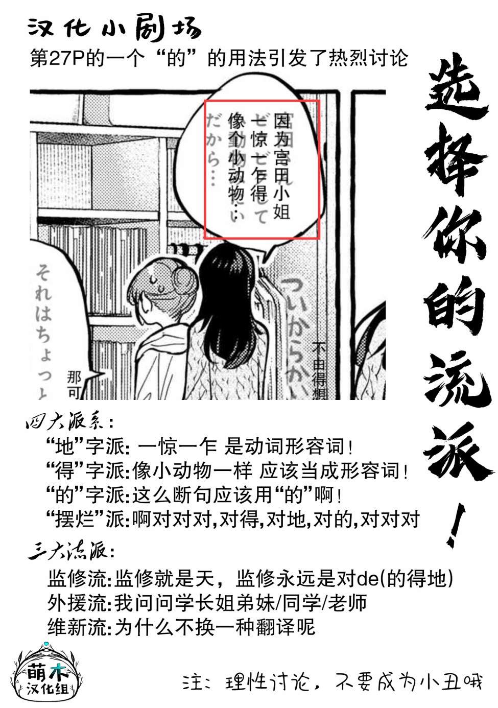 前辈、这个非常美味吗?漫画,第3话2图