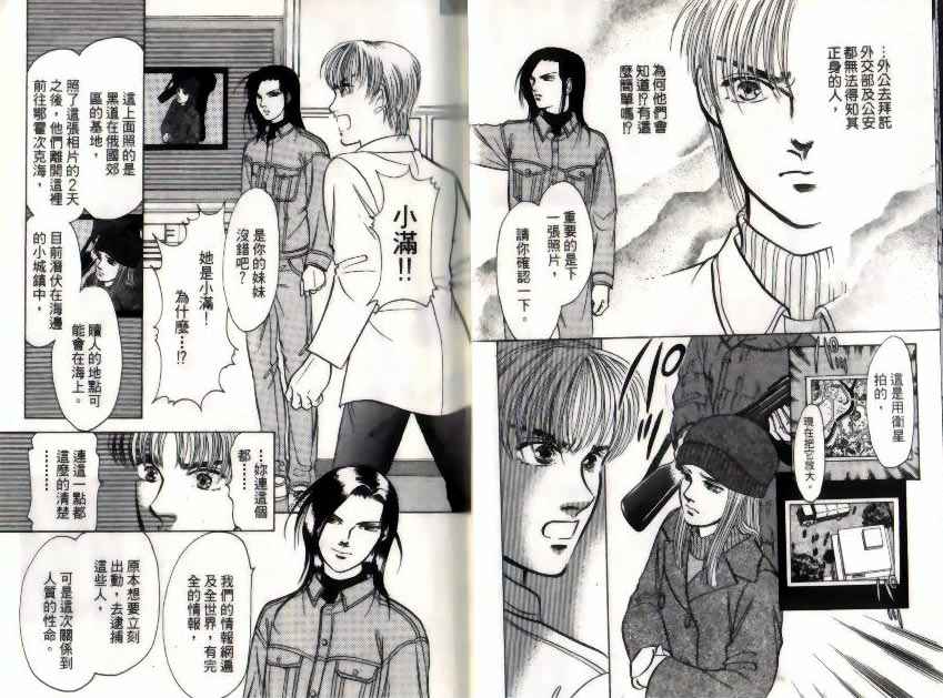 9号杀手漫画,第10卷4图