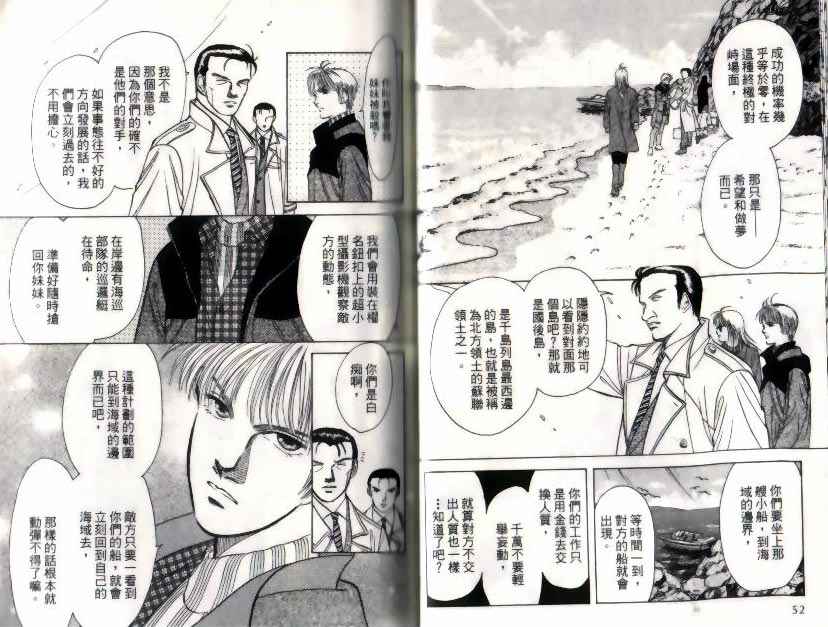 9号杀手漫画,第10卷2图