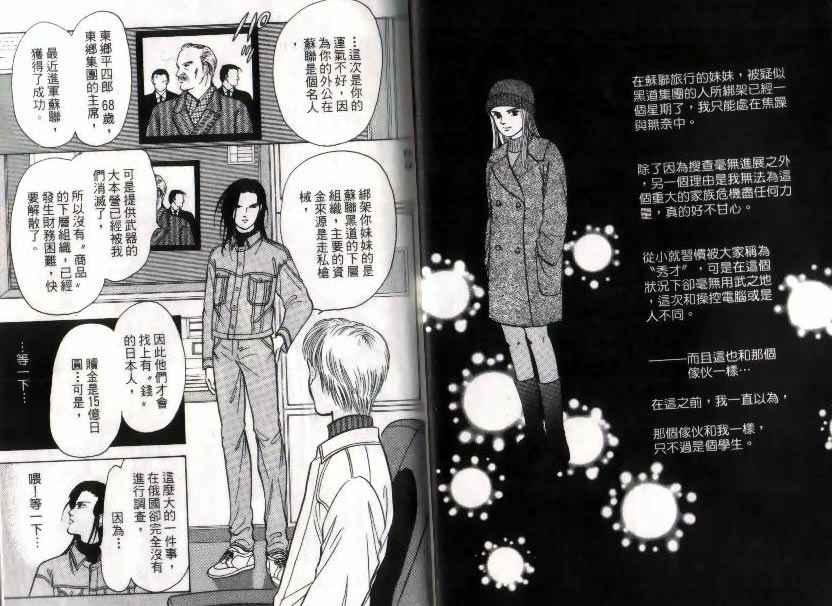 9号杀手漫画,第10卷1图