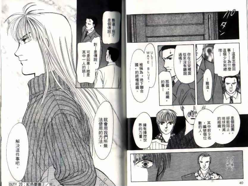 9号杀手漫画,第10卷1图