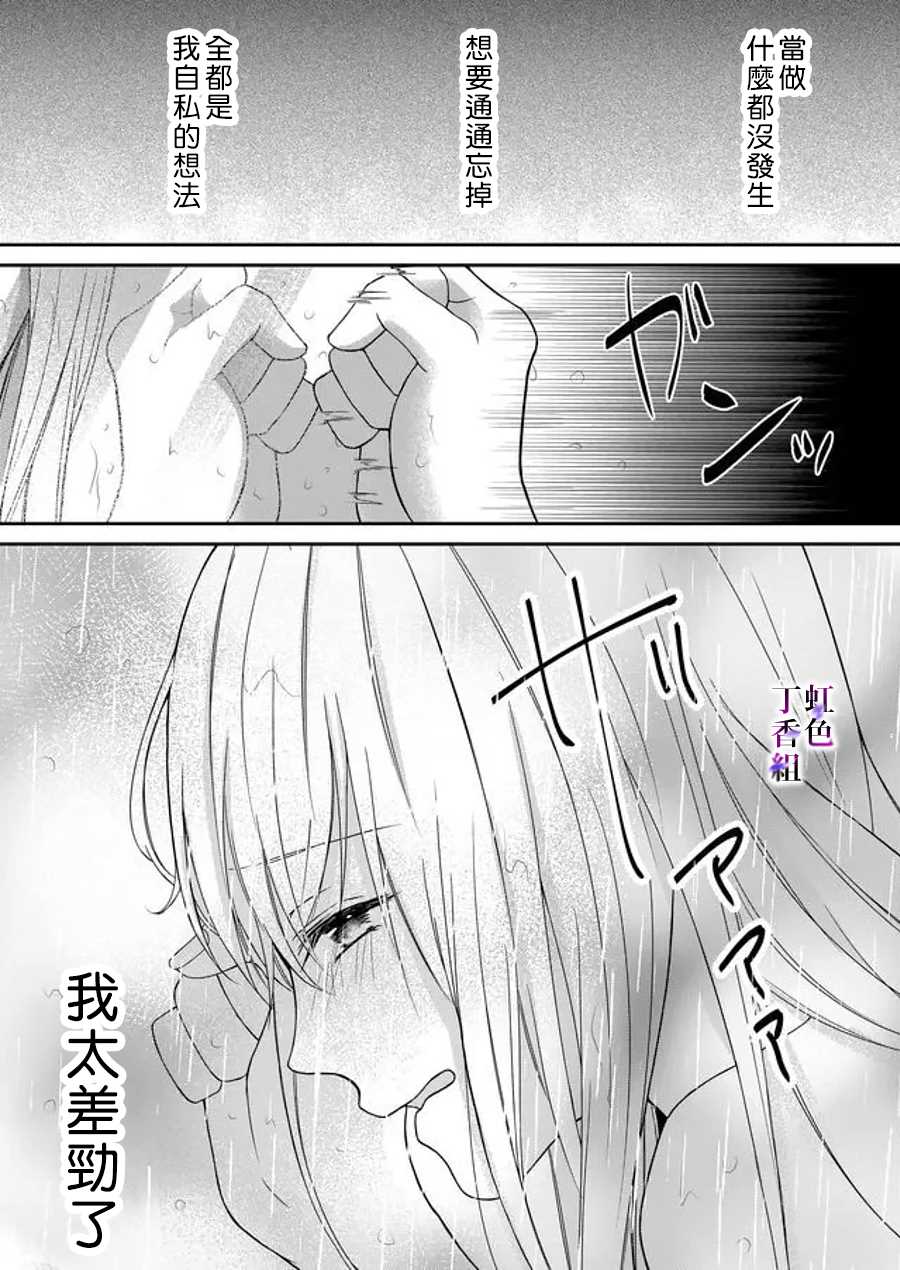 若你想夺走漫画,第10话3图