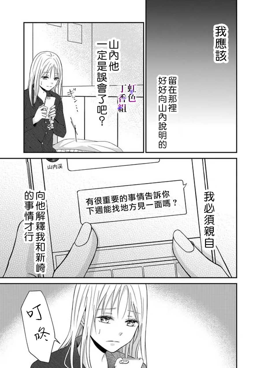 若你想夺走漫画,第10话4图