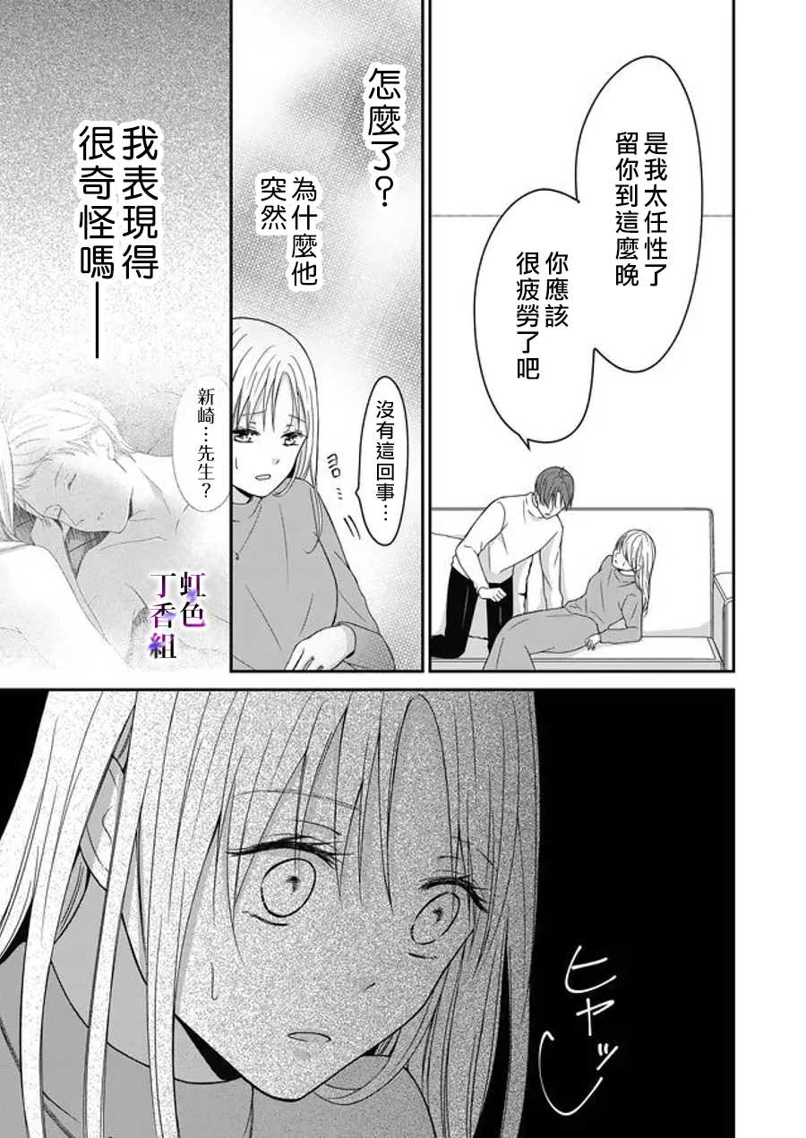 若你想夺走漫画,第10话3图