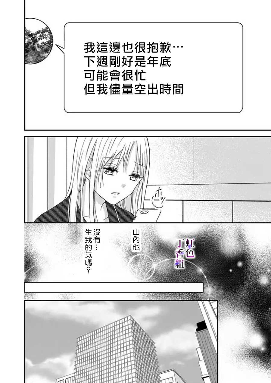 若你想夺走漫画,第10话5图