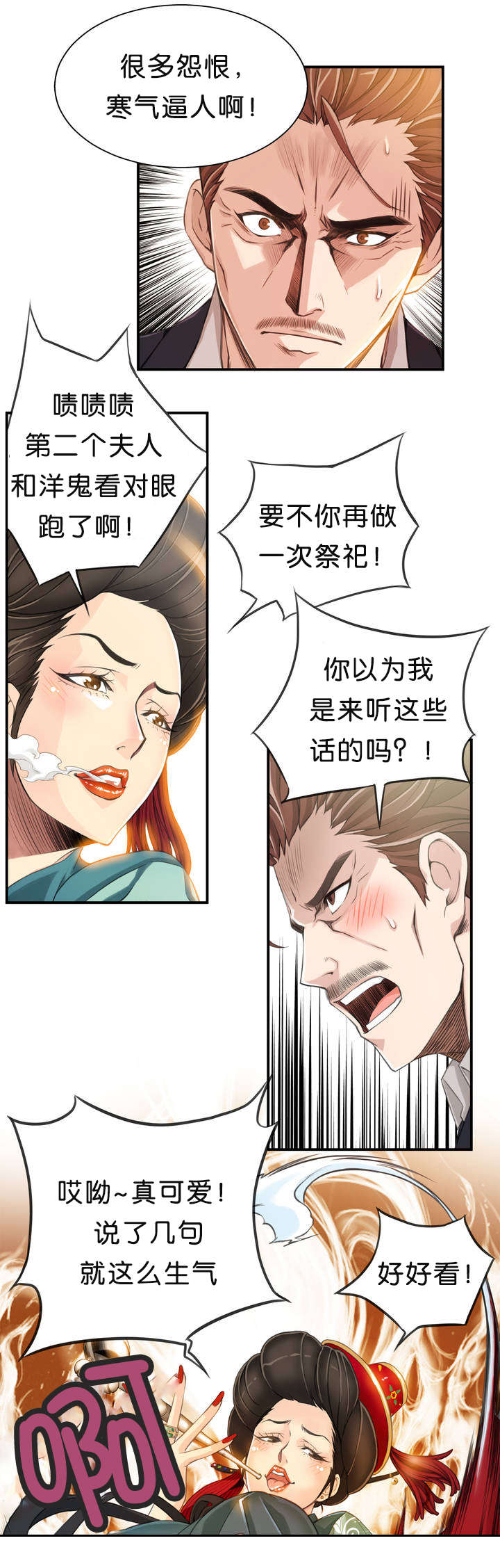 OK跑腿奇遇记漫画,第1话4图