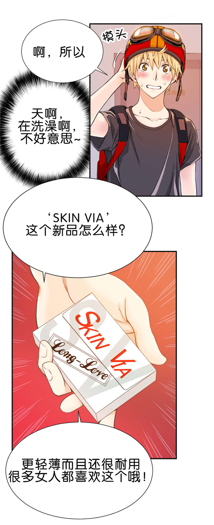 OK跑腿奇遇记漫画,第5话3图