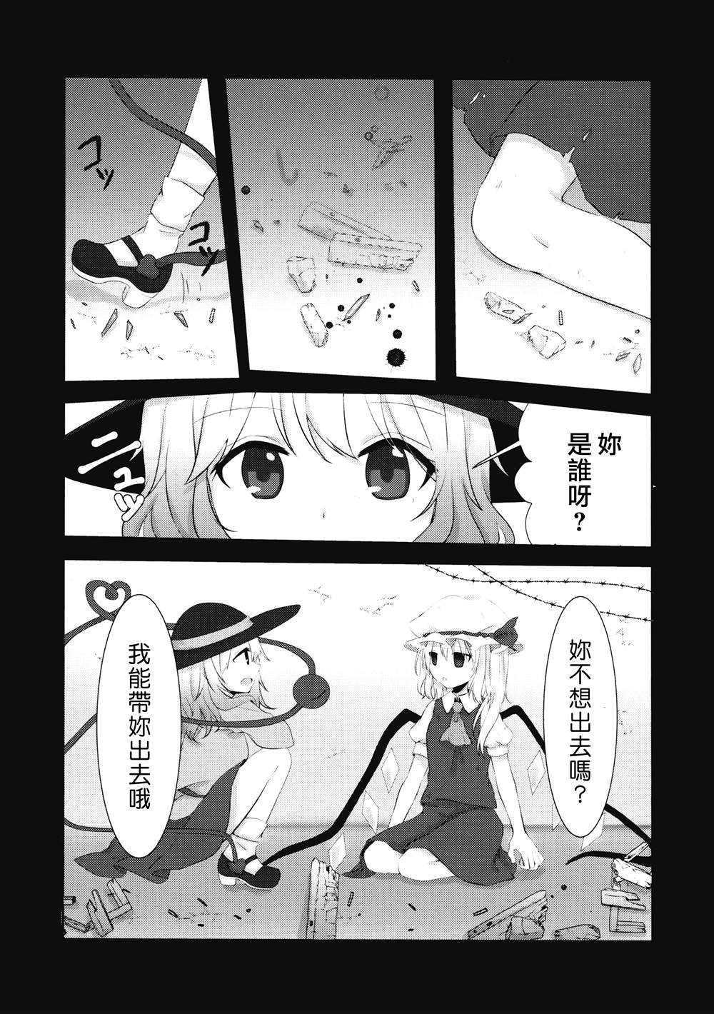 心中满溢的感情漫画,第1话2图