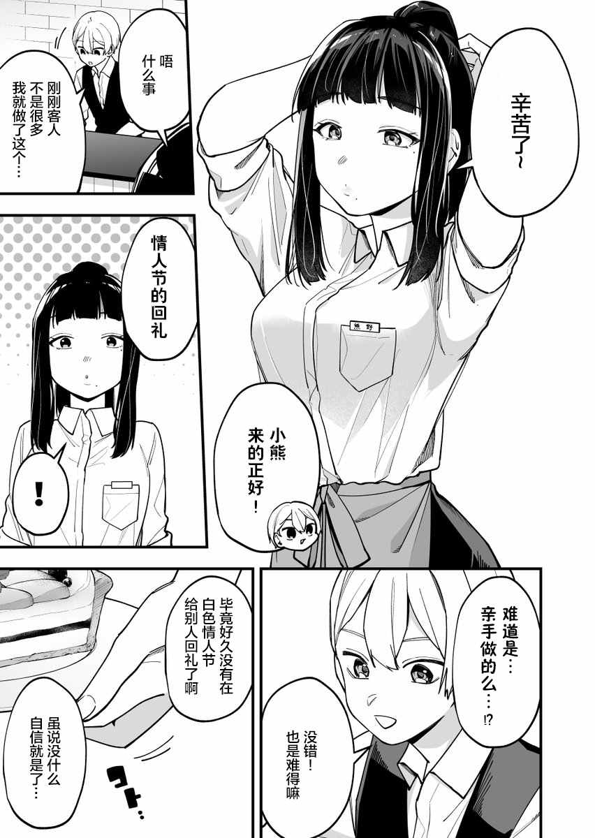 在各方面都毫无自觉的女孩漫画,第8话2图