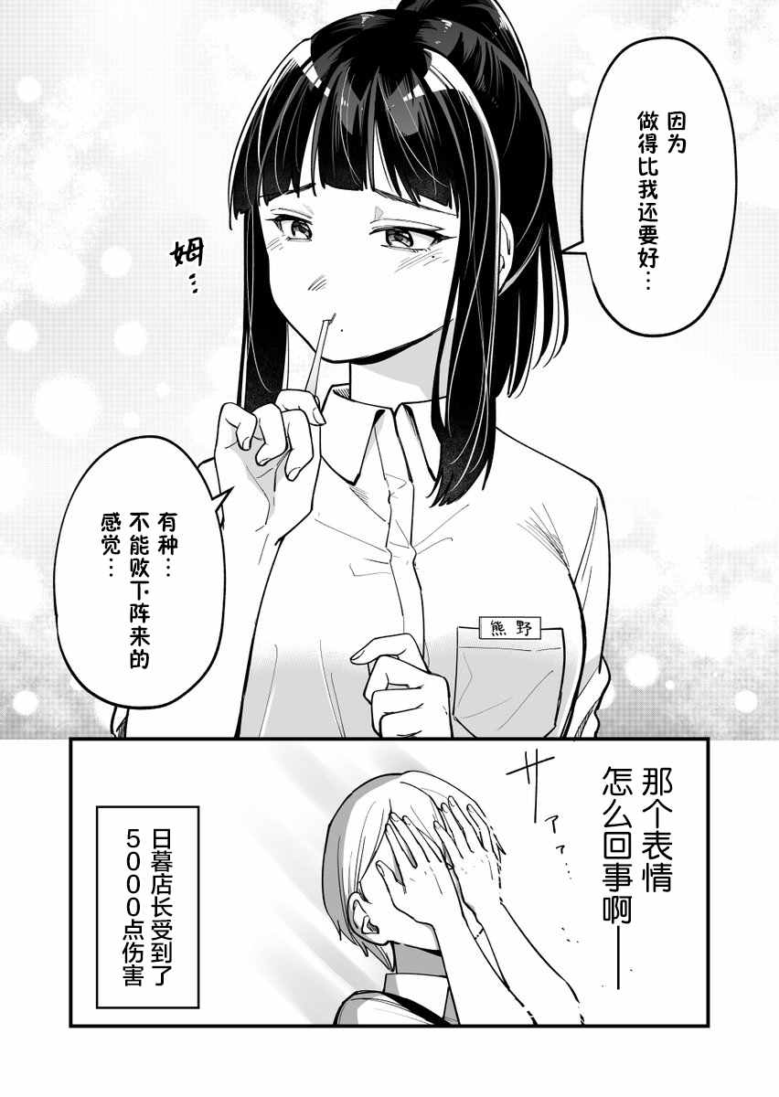 在各方面都毫无自觉的女孩漫画,第8话5图