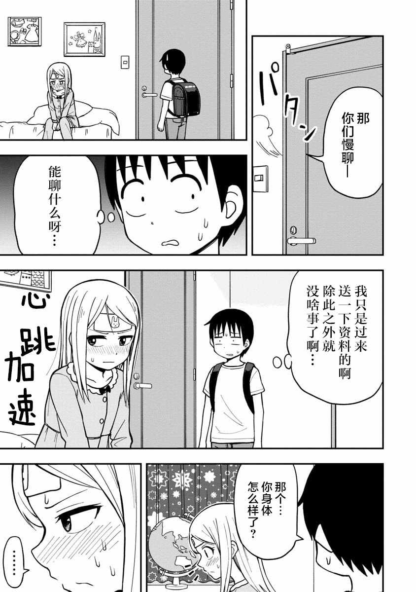 姬乃酱离恋爱还早漫画,第8话5图