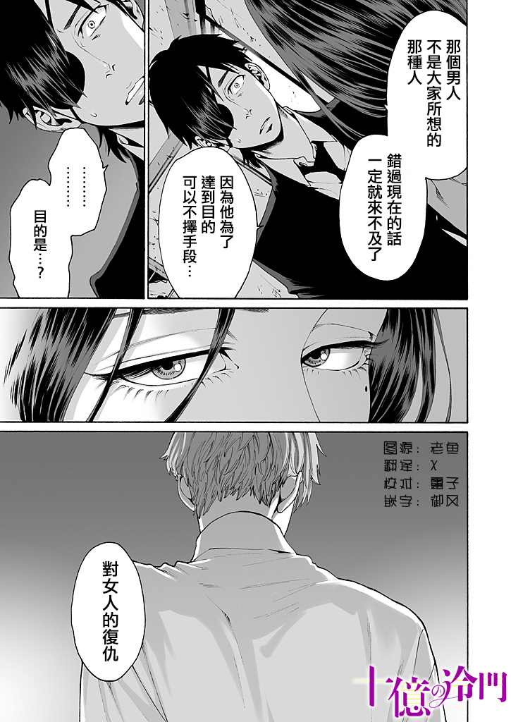 身价十亿的少女～吉原第一的花魁～漫画,第9话2图