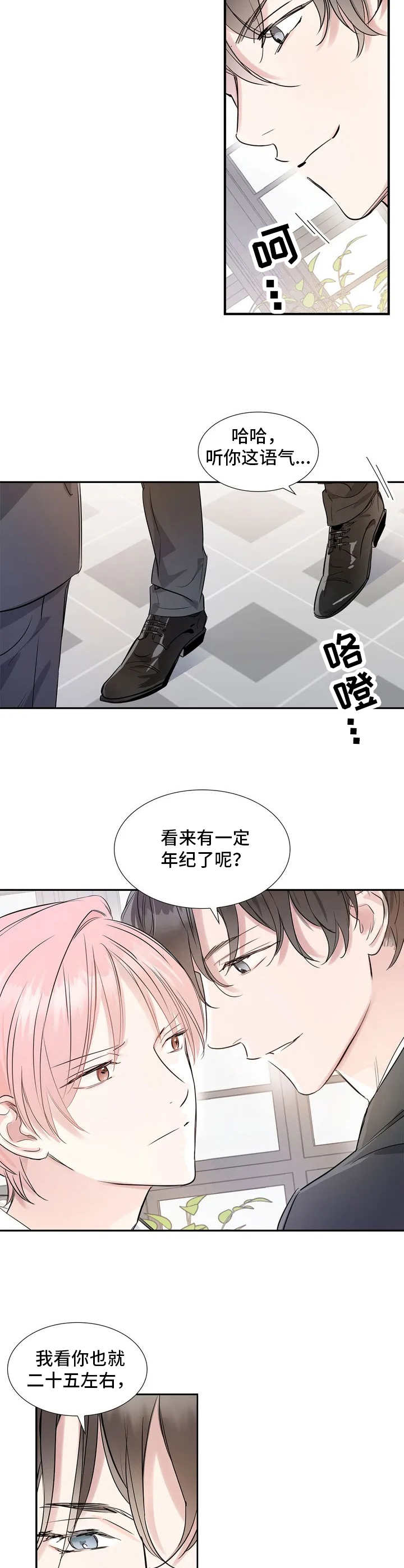 童颜美女电视剧漫画,第2章：顶嘴2图