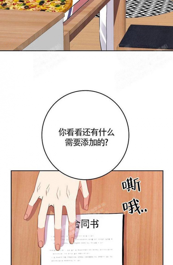 练习音乐伴唱漫画,第11话4图