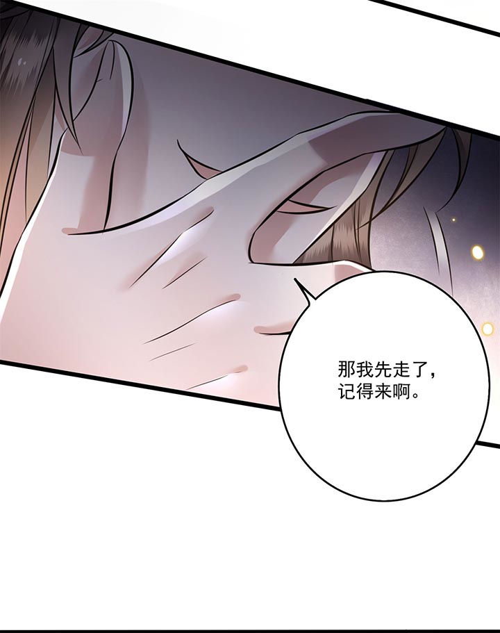 得宠全文免费阅读北夜漫画,第5章：哪里来的丑八怪2图