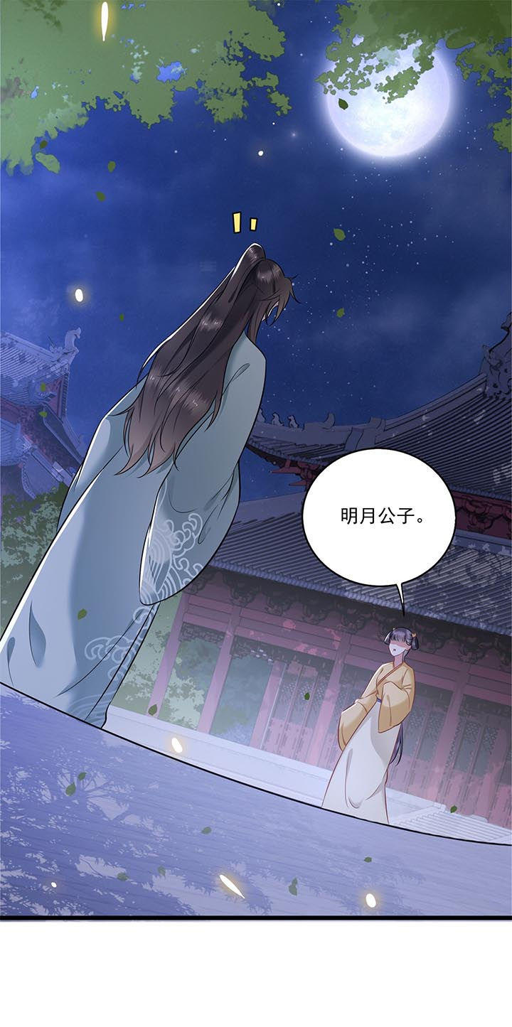 这个王妃路子野得宠小说免费阅读笔趣阁漫画,第5章：哪里来的丑八怪4图