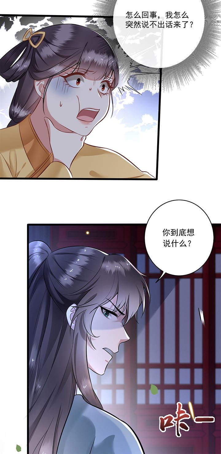 得宠全文免费阅读北夜漫画,第5章：哪里来的丑八怪3图