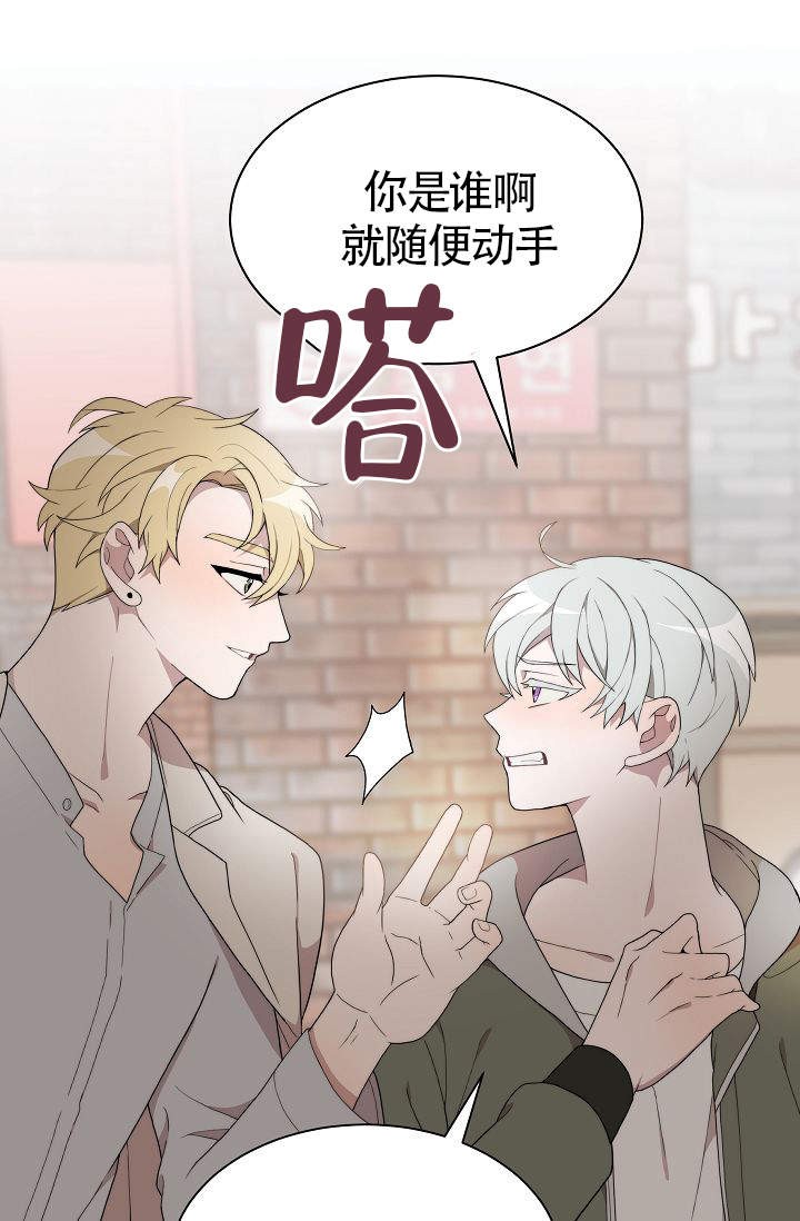 给我一个甜蜜的梦漫画,第4话1图