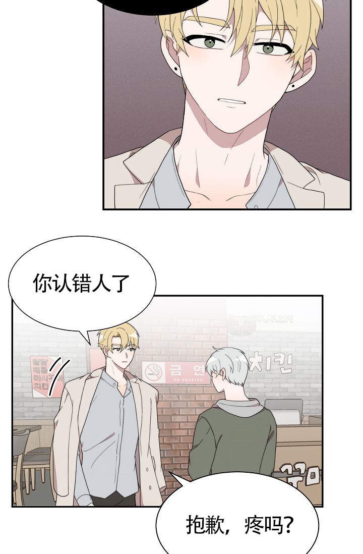 给我一个甜蜜的梦漫画,第4话1图